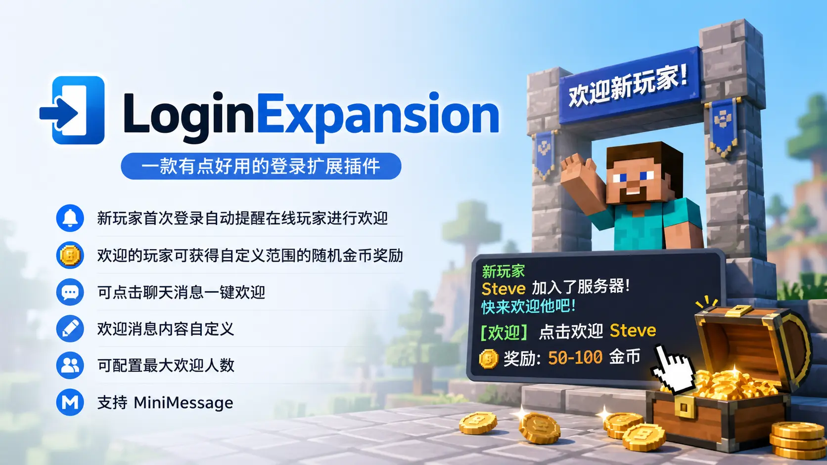 LoginExpansion