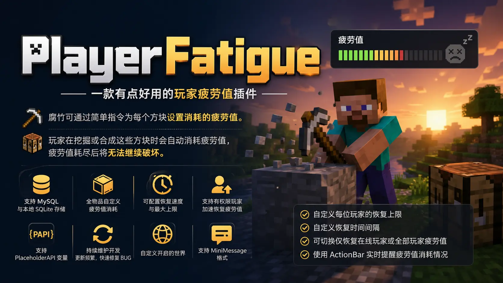 PlayerFatigue