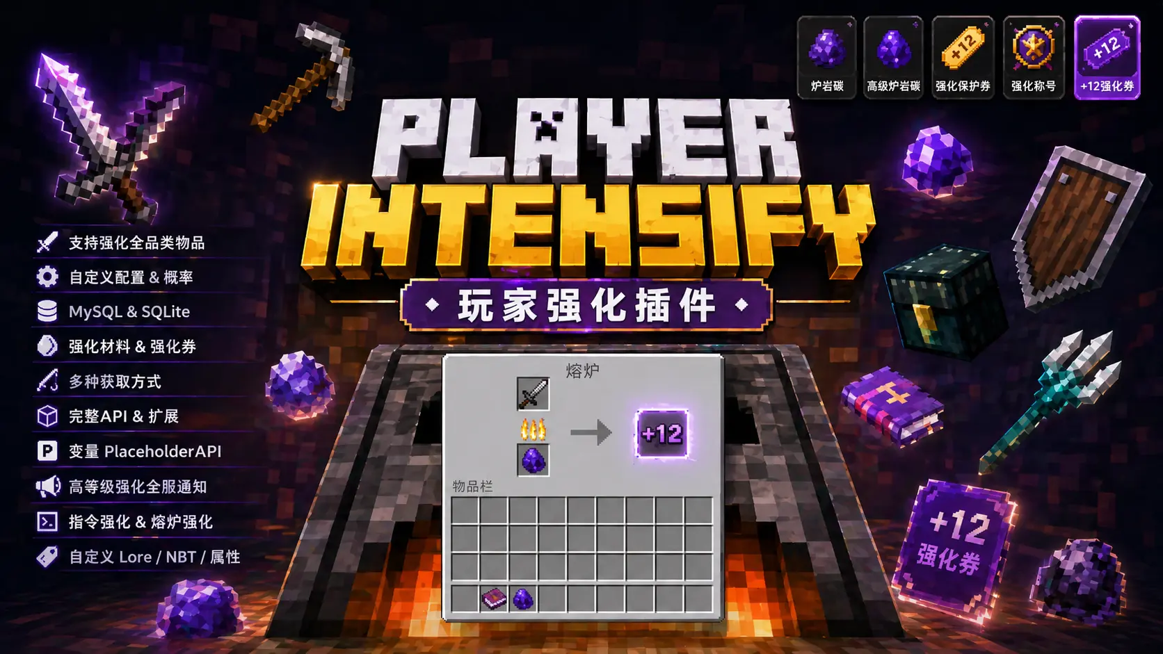PlayerIntensify