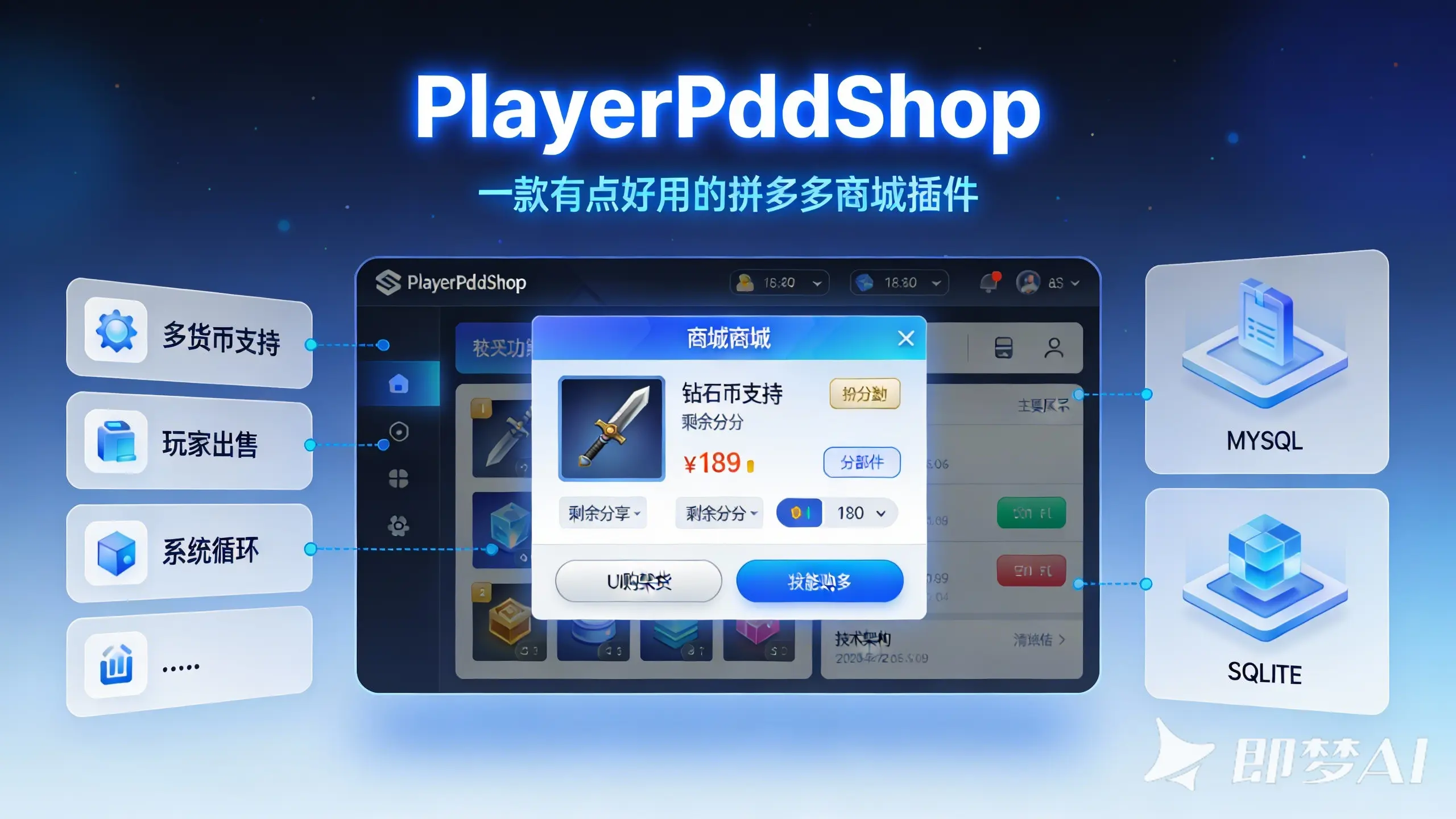 PlayerPddShop