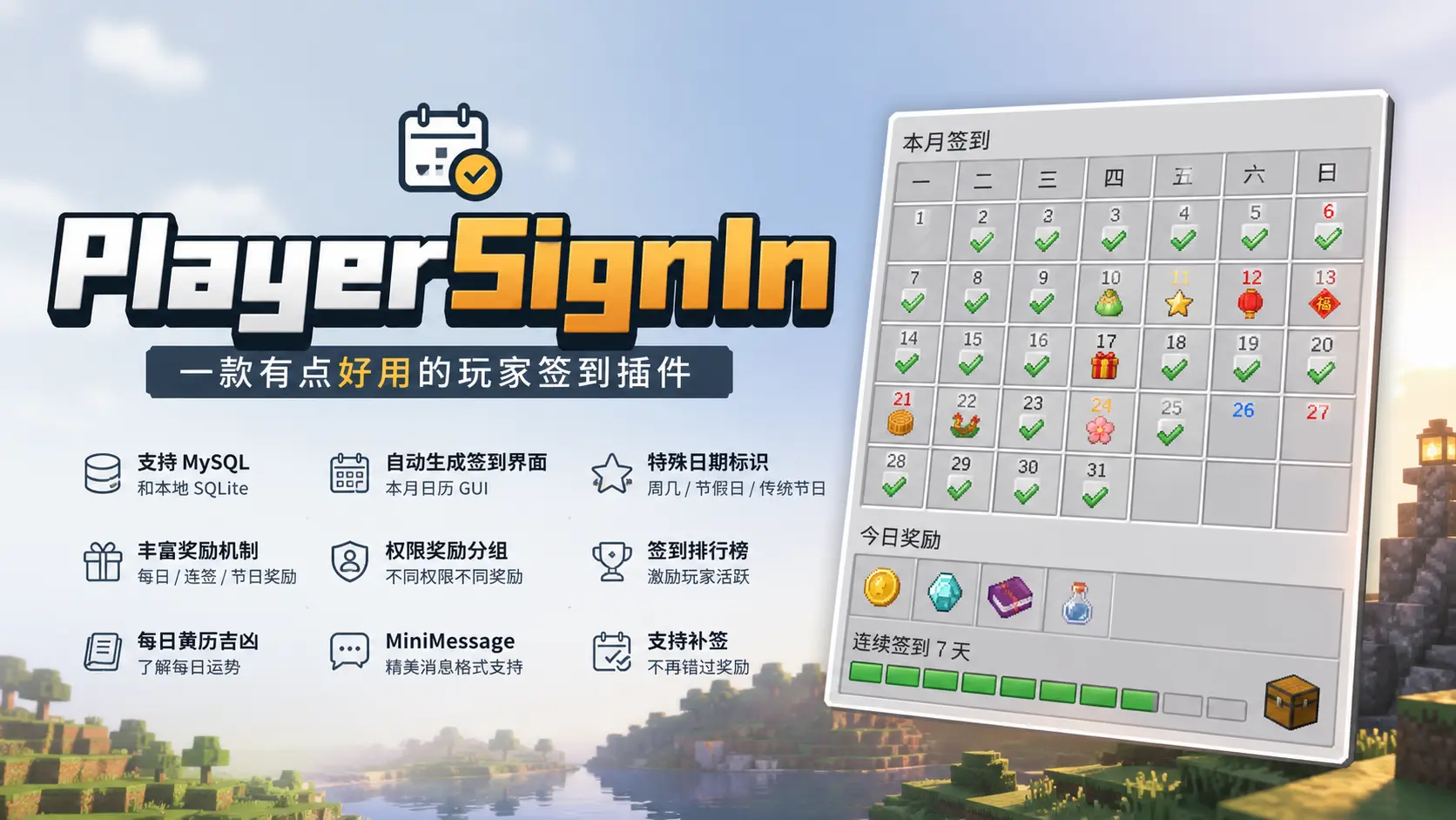 PlayerSignIn