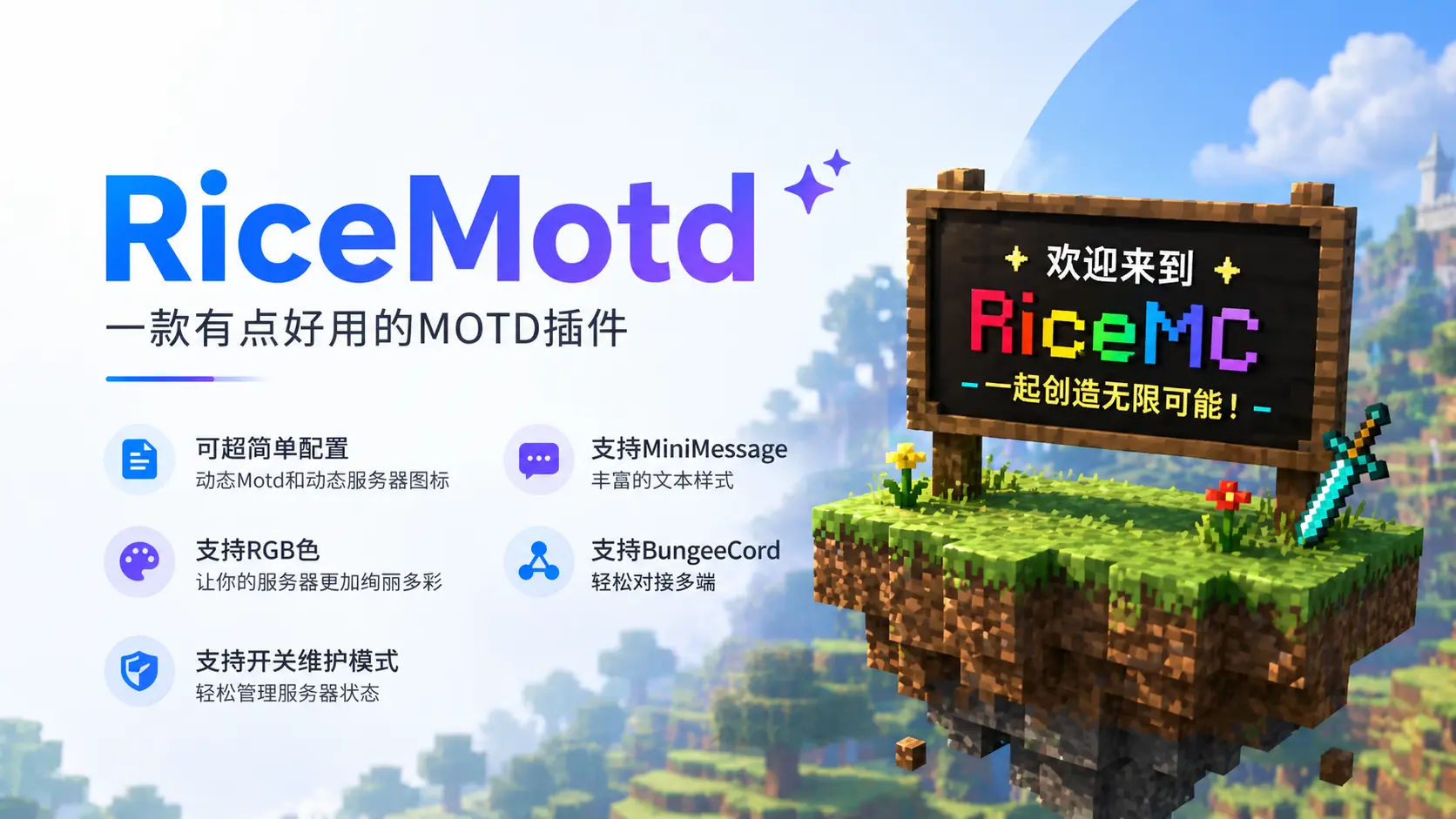 RiceMotd
